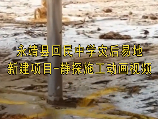 91视频免费观看网站、污91视频APP下载、靜力觸探施工視頻